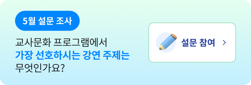 비바샘 설문조사